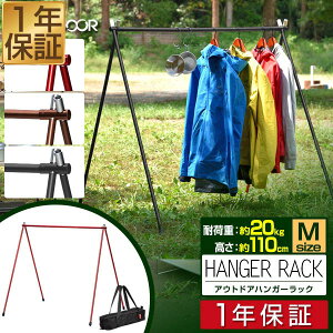 アウトドア ハンガーラック Mサイズ 軽量 アルミ 折りたたみ コンパクト 収納バッグ付き 超々ジュラルミン ツールハンガー インディアンハンガー ハンギングラック ランタンハンガー 部屋