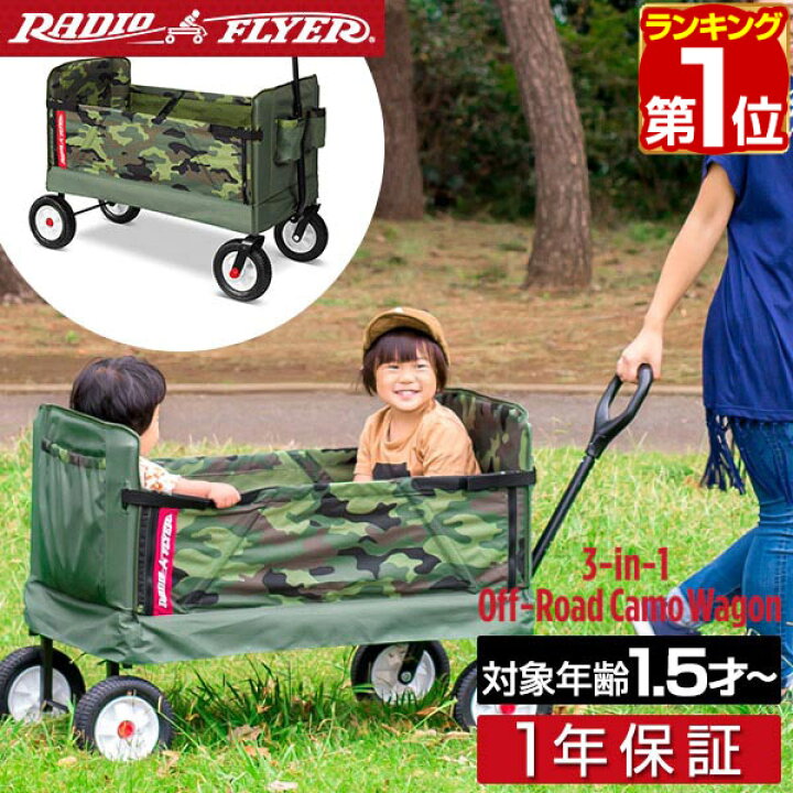 Radio Flyer ラジオフライヤー 室内 乗用玩具 外 キャリーワゴン 外遊び 3 In 1 折りたたみ レジャー キャリーカート 3950 ピクニック 台車 イージーフォールドワゴン 2人乗り ベンチ 送料無料