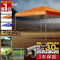楽天市場】fieldoor タープテント アルミ 3mの通販
