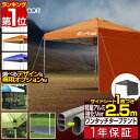 【楽天1位】遮光/遮熱モデル追加！FIELDOOR ワンタッチタープテント 2.5m×2.5m サイドシート1枚付 横幕セット 軽量 アルミ レーム テント タープ 250 ワンタッチテント ワンタッチタープ 大型 簡単 UVカット 撥水 日よけ アウトドア キャンプ BBQ 1年保証 ■[送料無料]