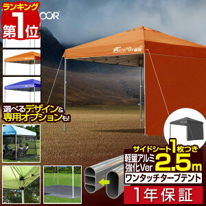�y�y�V1�ʁz�Ռ�/�ՔM���f���ǉ��IFIELDOOR �����^�b�`�^�[�v�e���g 2.5m×2.5m �T�C�h�V�[�g1���t �����Z�b�g �y�� �A���~ ���[�� �e���g �^�[�v 250 �����^�b�`�e���g �����^�b�`�^�[�v ��^ ��