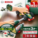 【楽天1位】工具セット おもちゃ F-1 組み立て BOSCH ボッシュ 電動ドライバー 工具 車 ミニカー トイカー 模型 グランプリケース 8375 カー 知育玩具 子供用 ツールボックス 収納 収納ケース DIY 大工 おままごと 玩具 おもちゃ 遊び 1年保証 ■[送料無料]