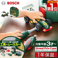【楽天1位】工具セット おもちゃ F-1 組み立て BOSCH ボッシュ 電動ドライバー 工具 車 ミニカー トイカ…