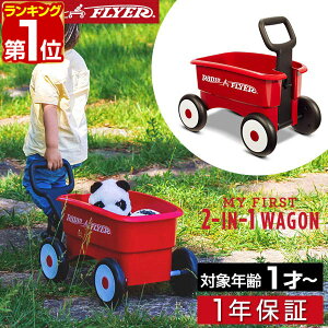 ラジオフライヤー ワゴン 手押し車の人気商品 通販 価格比較 価格 Com