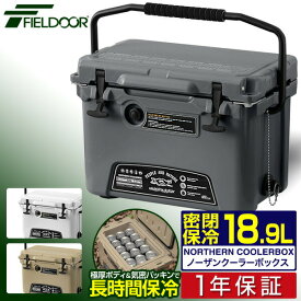 クーラーボックス 小型 18.9L/20QT ハードクーラーボックス クーラーBOX クーラーバッグ 釣り キャンプ BBQ バーベキュー 運動会 海水浴 アウトドア スポーツ おしゃれ 密閉 断熱 保冷 ノーザンクーラーボックス FIELDOOR 1年保証 ■[送料無料]