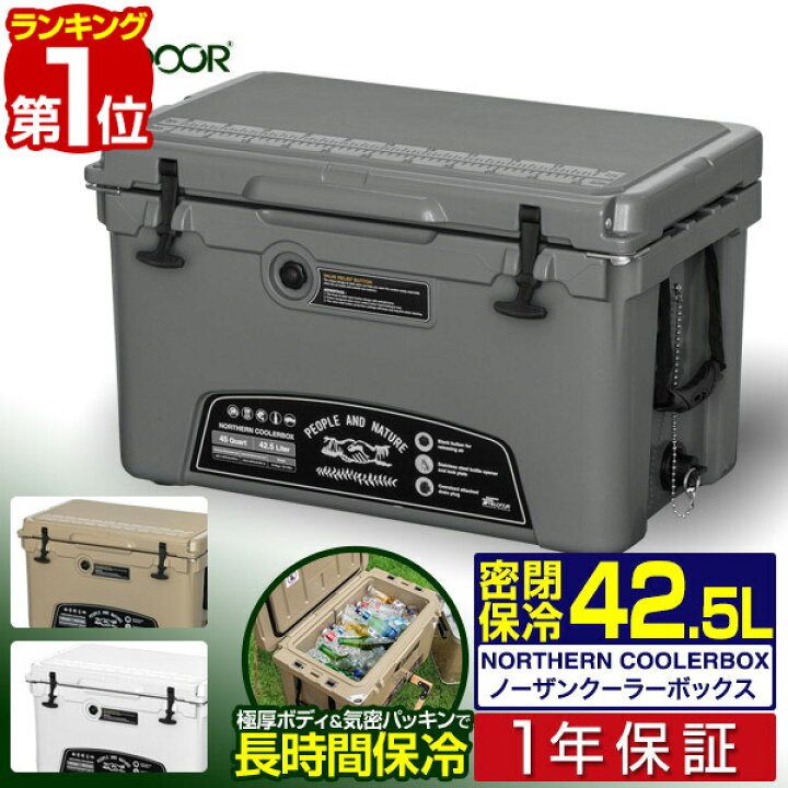 楽天市場 1年保証 クーラーボックス 大容量 大型 42 5l 45qt ハードクーラーボックス クーラーbox クーラーバッグ 釣り キャンプ q バーベキュー 運動会 海水浴 アウトドア スポーツ おしゃれ おすすめ 密閉 断熱 保冷 ノーザンクーラーボックス Fieldoor 送料無料