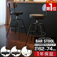 【楽天1位】カウンターチェア バースツール 木製背もたれ付き 回転 ガス圧昇降 単品/2脚セット 高さ調整 …