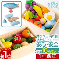 【楽天1位】RiZKiZ ままごとキッチン 木製 フルーツ/野菜/たべもの 16点セット 木のおもちゃ 食べ物 野菜…