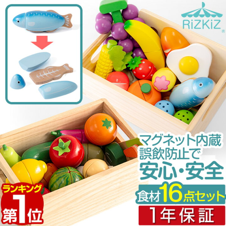 楽天市場】【楽天1位】RiZKiZ ままごとキッチン 木製 フルーツ/野菜 