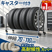 楽天市場】タイヤラック 16インチの通販