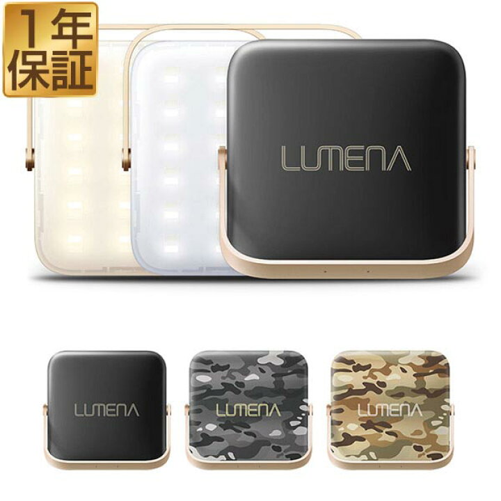 楽天市場】【楽天1位】LUMENA7 ルーメナー7 LEDランタン ランタン 充電 