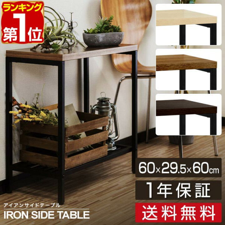 楽天市場】サイドテーブル サイドラック ナイトテーブル ラック  