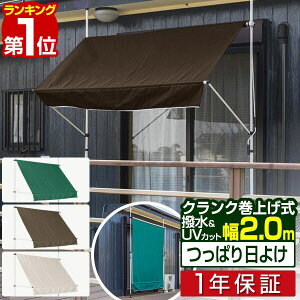 日よけ オーニング つっぱりの通販 価格比較 価格 Com