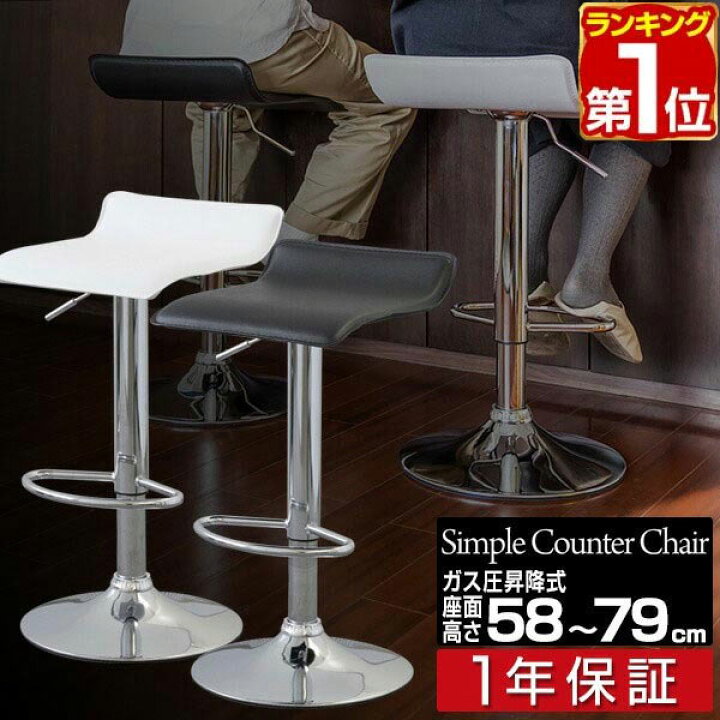 楽天市場】【楽天1位】カウンターチェア 2脚セット 昇降式 キッチン 