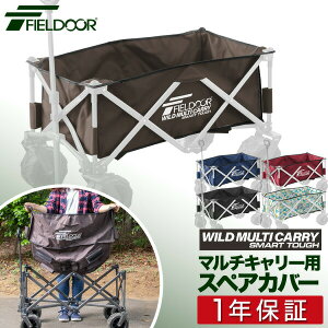 XyAJo[ Ch}`L[ X}[g^t p Jo[ L[J[g L[S AEghA }`L[ Lvpi FIELDOOR WILD MULTI CARRY SMART TOUGH pXyAJo