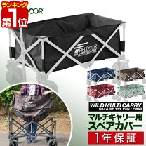楽天市場】fieldoor ワイルドマルチキャリーの通販