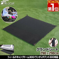 楽天市場】fieldoor 400 グランドシートの通販
