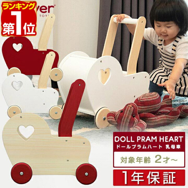 楽天市場 楽天1位 Moover ムーバー ドールズプラムハート 乳母車 手押し車 人形用 ベビーカー 木製 歩行練習 赤ちゃん 2歳 3歳 4歳 男の子 女の子 子供 幼児 ベビー おもちゃ カート 工具不要 おしゃれ インテリア 正規品 1年保証 送料無料 あす楽 タープ