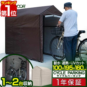 ガレージ Diy 自転車置き場の人気商品 通販 価格比較 価格 Com