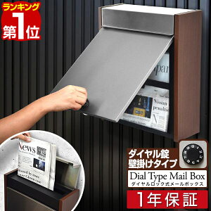 ポスト 郵便受け ダイヤル式の人気商品 通販 価格比較 価格 Com