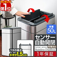 【楽天1位】ゴミ箱 自動開閉 ステンレス ふた付き スリム 両開き 中央開閉 40L/50L/60L 3サイズ 70L/45L …