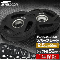楽天市場】ダンベルプレート 35mmの通販