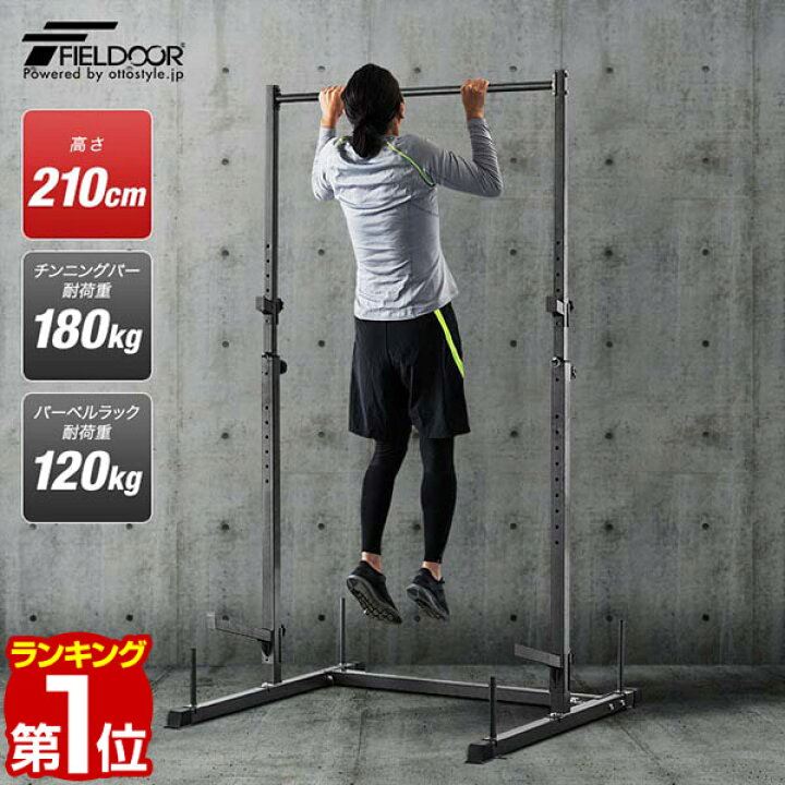楽天市場】【楽天1位】ぶら下がり健康器 懸垂マシン ベンチプレス 