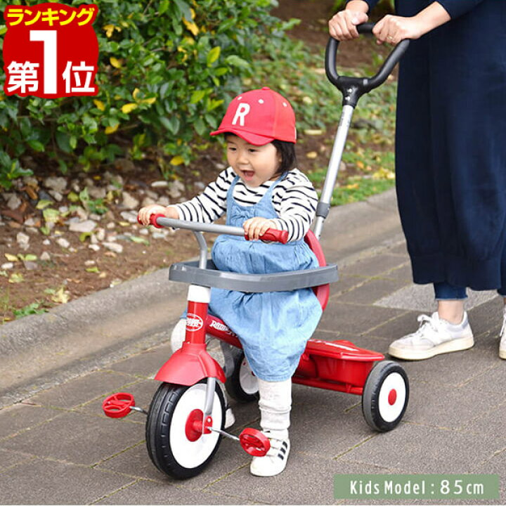 楽天市場】【楽天1位】Radio Flyer ラジオフライヤー 3-in-1 トライク 