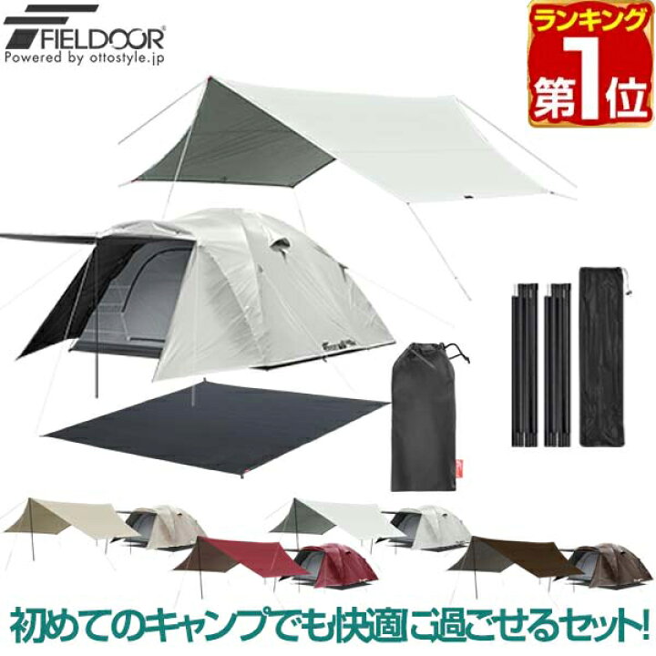 楽天市場】【楽天1位】キャンプ お買い得 4点セット （ファミリー  