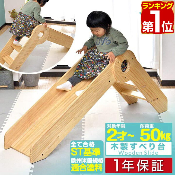 市場 1年保証 耐荷重50kg 運動 遊具 室内 パイン材 天然木 滑り台 大型タイプ 室内遊具 ジャングルジム 木製 大型遊具 アスレチック