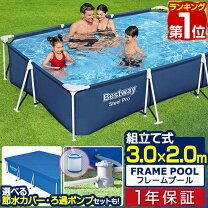 楽天市場】フレームプール セットの通販