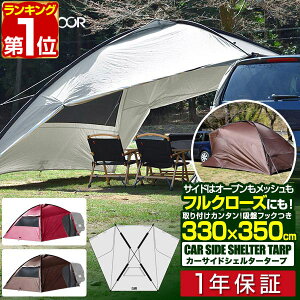 yyV1ʁzFIELDOOR J[TCh^[v J[TChVF^[^[v 330cm×350cm ^[v eg ԗp A tN[Y ϐ UVJbg 悯 ȒP zՃtbN J[TCheg TChI[j