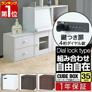 キューブボックスの通販 価格比較 価格 Com