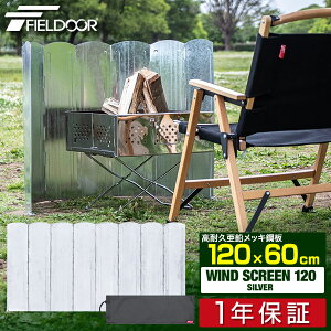 FIELDOOR EBhXN[120/tN^[ Vo[ ^ 8A 120cm ՔM 悯 h h ΃XN[ t˔M Ηp ΃XN[ ܂肽 AEghA Α L