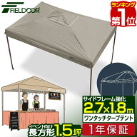 【楽天1位】タープテント長方形 ワンタッチテント 1号サイズ 1.5間×1間/1.5坪 イベント テント 2.7m×1.…