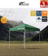 【楽天1位】遮光/遮熱モデル追加！FIELDOOR ワンタッチタープテント 2m×2m スチール 屋根柱 強化フレー…