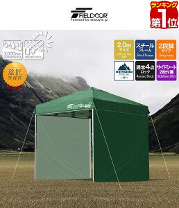 yyV1ʁzՌ/ՔMfǉIFIELDOOR ^b`^[veg 2m×2m TChV[g2t Zbg X`[ t[ eg ^[v 200 2.0m ^b`eg ^b`^[v ^