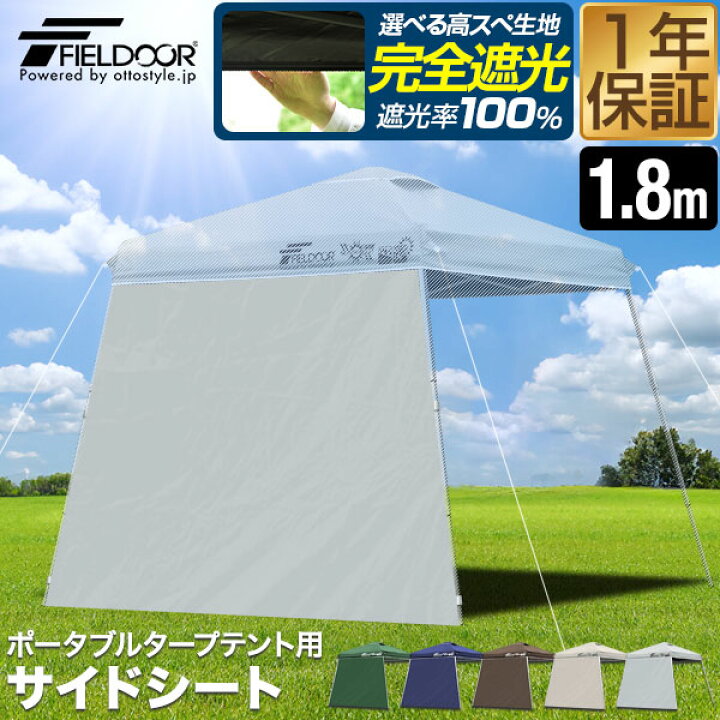 楽天市場】FIELDOOR タープ ポータブルタープテント タープテント専用 