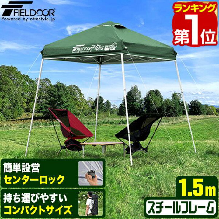 楽天市場】【楽天1位】ポータブルタープ テント タープ 1.5m×1.5m 頑丈 