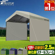 【楽天1位】ワンタッチタープテント サイドシート2枚付き 横幕セット 2.5m×2.5m 三角 切妻屋根 頑丈 ス…
