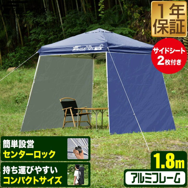 楽天市場】【楽天1位】ポータブルタープ テント タープ サイドシート2 