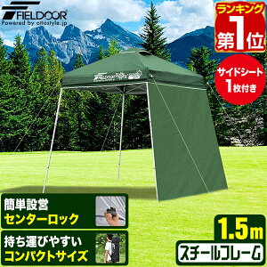 �y�y�V1�ʁz�|�[�^�u���^�[�v �e���g �^�[�v �T�C�h�V�[�g1���t�� �����Z�b�g 1.5m×1.5m ��� �X�`�[�� 150cm �R���p�N�g ���[ ���^ �����^�� �ȒP �݉c �����^�b�`�^�[�v �����^�b�`�e���g UV��