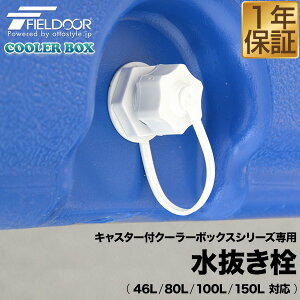 FIELDOOR LX^[tN[[{bNXp 46L/80L/100L/150L Ή p N[[BOX p[c Cp[c ̂/N[[{bNX{̕ʔ 1Nۏ []