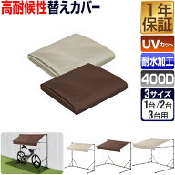 【楽天1位】FIELDOOR サイクルパーキング 折りたたみタイプ 専用カバー 1台/2台/3台用 3サイズ 高耐候性 …