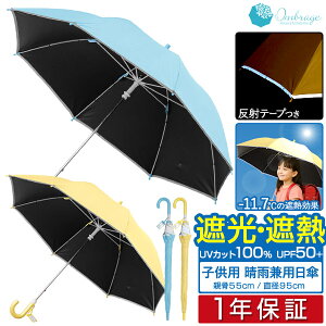 qp P Jp 55cm SՌ ՔM UVJbg UPF50+ P H a95cm L w ʊw ˃e[v S v  悯 Ă M ΍ ̎q j̎q 8{ Vv n