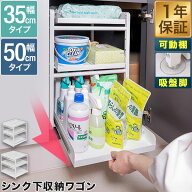 シンク下 収納 ラック 引き出し スライド スライドラック キッチン収納 高さ調整 3段 幅37.5cm/52.5cm 棚…