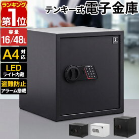 【楽天1位】金庫 家庭用 テンキー 防犯金庫 店舗用 小型/大型 棚 A4対応 保管庫 防犯 盗難防止 暗証番号 3桁〜8桁 乾電池式 電子金庫 電子ロック アラーム アンカーボルト付き 鍵 緊急キー2本付 LEDライト おしゃれ 書類 1年保証 ■[送料無料]