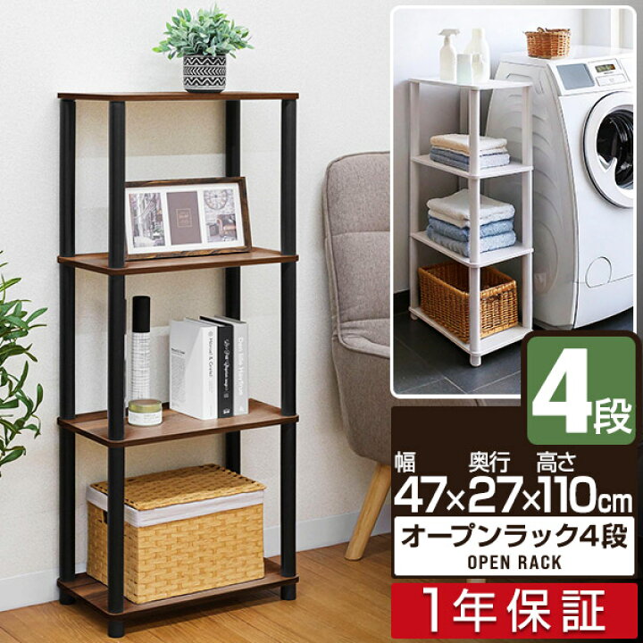 楽天市場】[レビュー特典あり] オープンラック 4段 組立て簡単 工具  