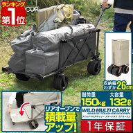 【楽天1位】FIELDOOR アウトドアワゴン キャリーワゴン 大容量 132L 後ろ開け 最大120cm 極太タイヤ 折り…