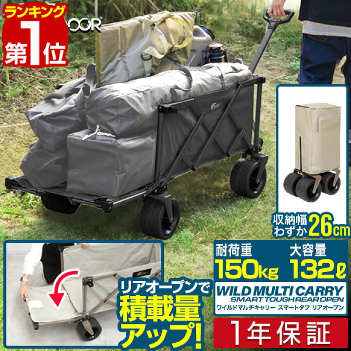 楽天市場】【楽天1位】FIELDOOR アウトドアワゴン キャリーワゴン 大 